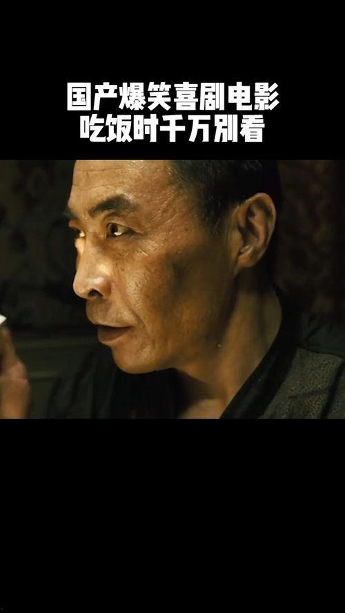 搞笑电影大全国产,大全国搞笑电影大盘点