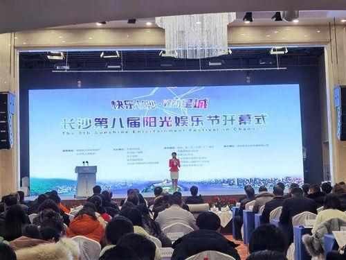 长沙娱乐网,盘点热门活动与潮流趋势